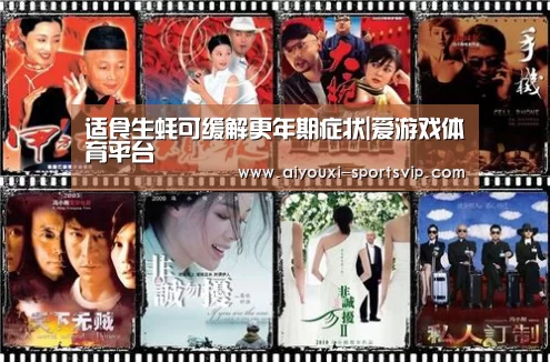 适食生蚝可缓解更年期症状|爱游戏体育平台(图1) 爱游戏篮球竞猜