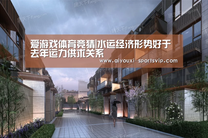 爱游戏篮球竞猜