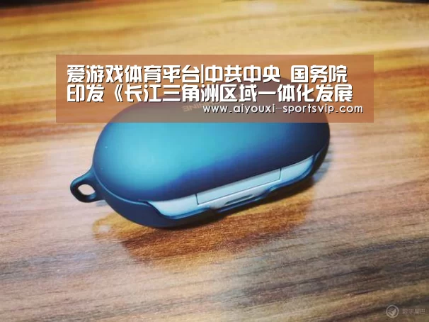 爱游戏篮球竞猜