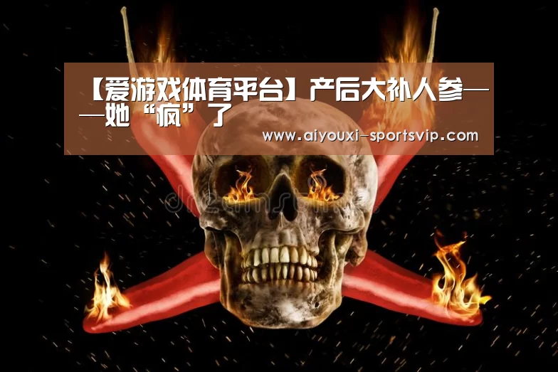爱游戏体育平台