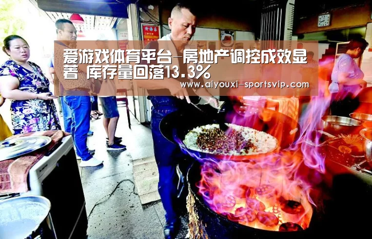爱游戏足球竞猜