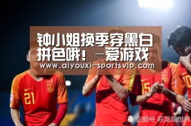 爱游戏体育平台
