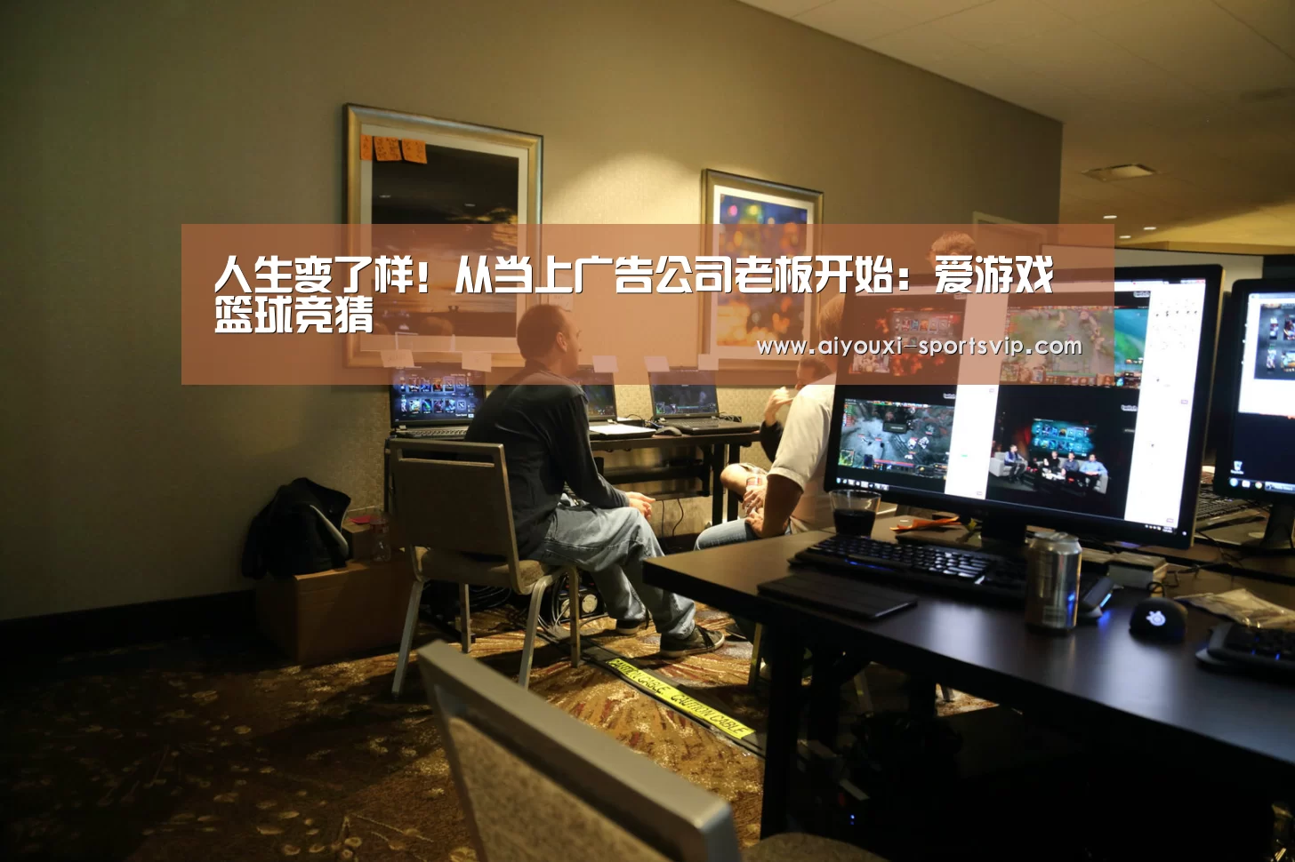 爱游戏体育平台
