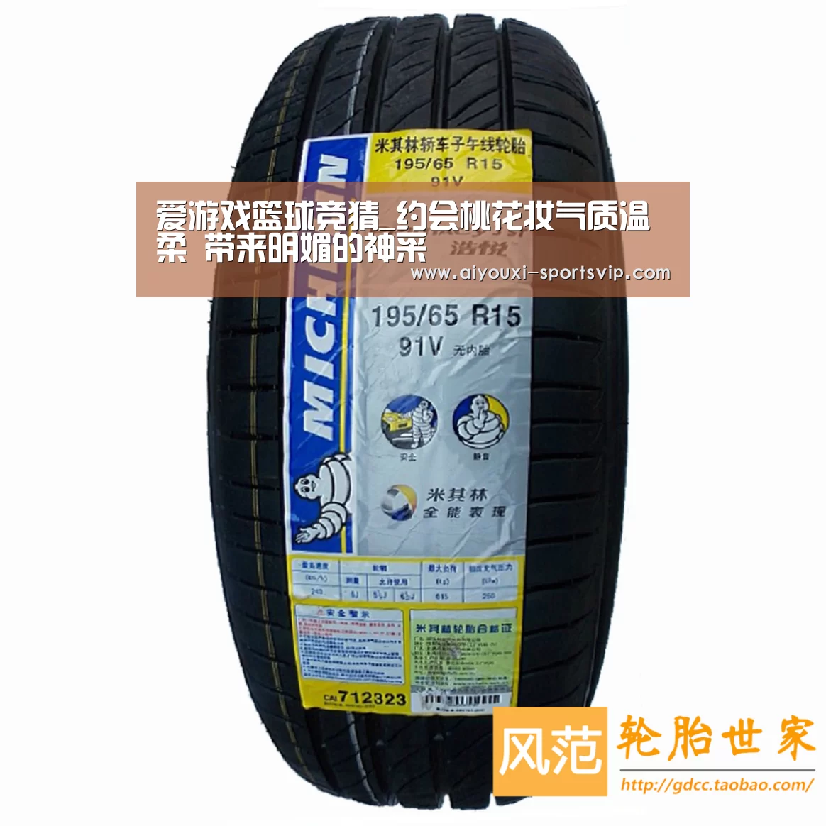 爱游戏篮球竞猜_约会桃花妆气质温柔 带来明媚的神采(图1) 爱游戏足球竞猜